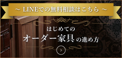 無料訪問キャンペーン